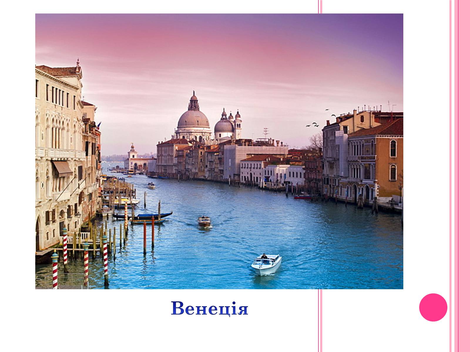 Презентація на тему «Італія» (варіант 32) - Слайд #16
