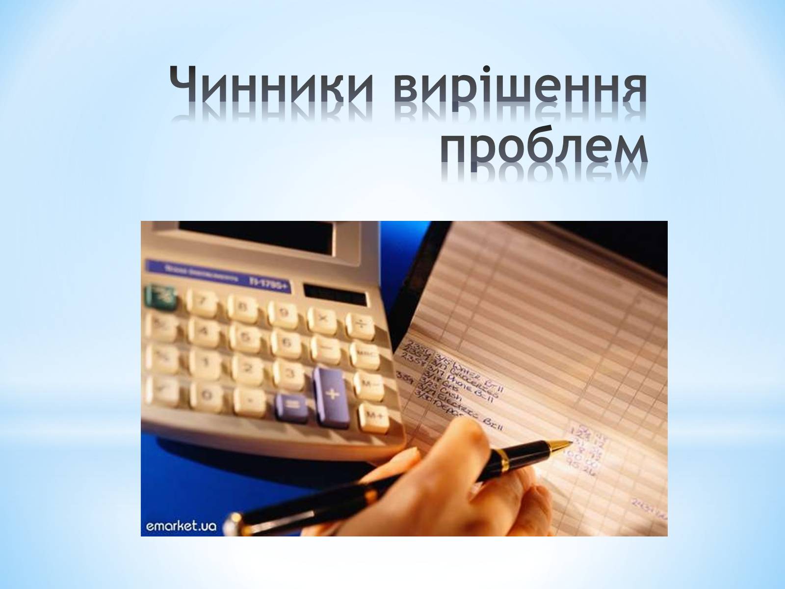 Презентація на тему «Залучення іноземних інвестицій в економіку України» - Слайд #20
