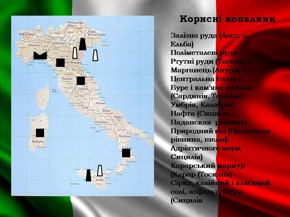 Презентація на тему «Італія» (варіант 39) - Слайд #6