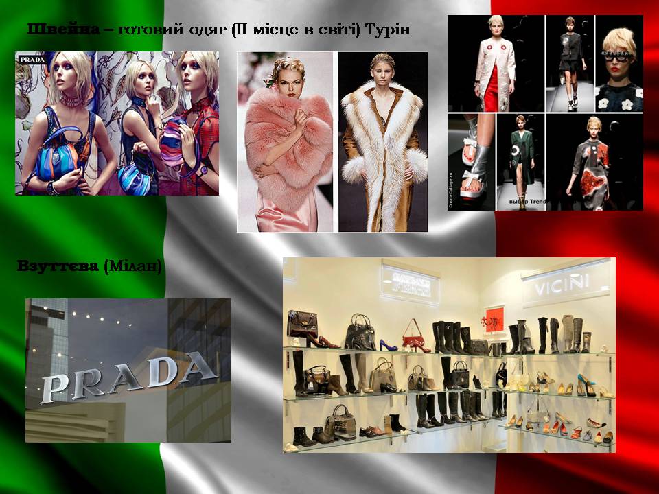 Презентація на тему «Італія» (варіант 39) - Слайд #10