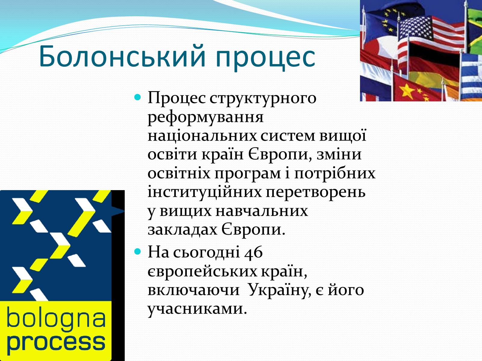Презентація на тему «Зона вільної торгівлі у Євросоюзі» - Слайд #14