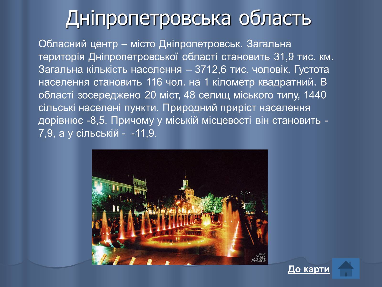 Презентація на тему «Області України» (варіант 2) - Слайд #5