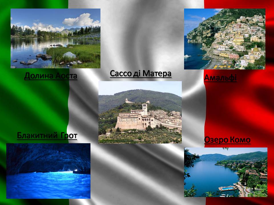 Презентація на тему «Італія» (варіант 39) - Слайд #16