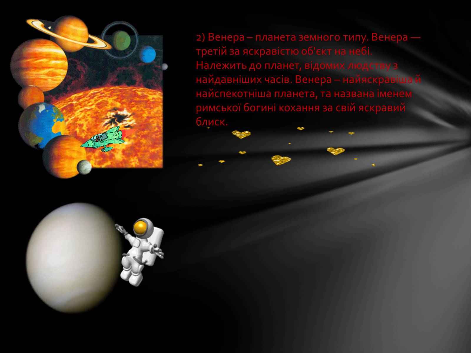 Презентація на тему «Сонячна система» (варіант 3) - Слайд #7