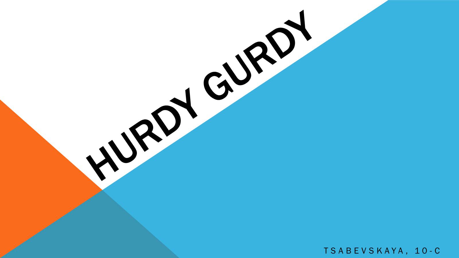 Презентація на тему «Hurdy gurdy» - Слайд #1