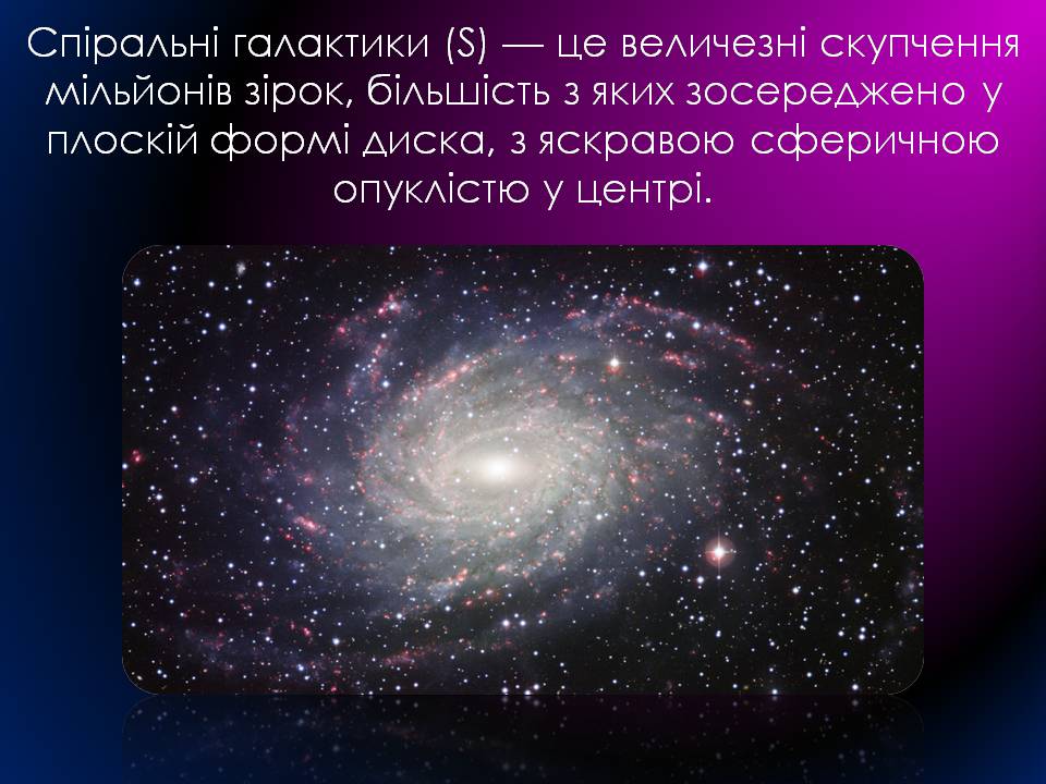 Презентація на тему «Будова Всесвіту. Розподіл галактик. Квазари» (варіант 2) - Слайд #5