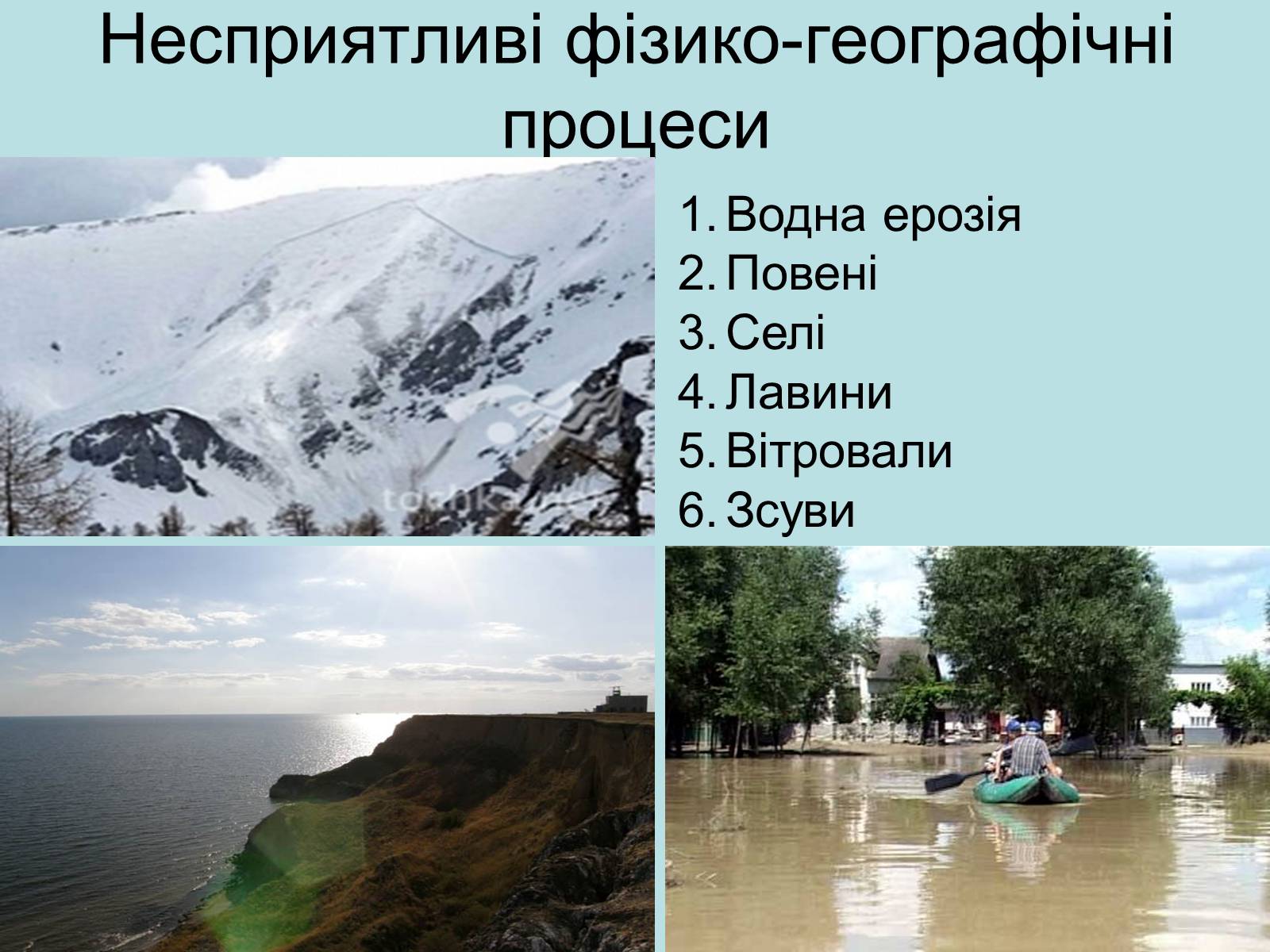 Презентація на тему «Українські Карпати» (варіант 3) - Слайд #9