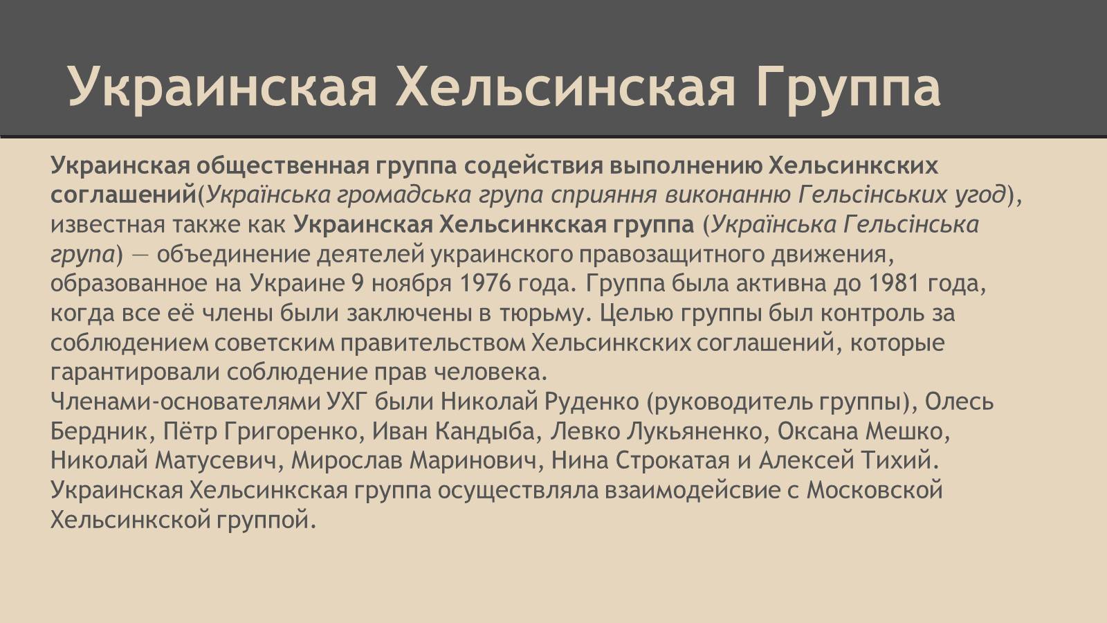 Презентація на тему «СССР в конце 60-х начале 80-х годов» - Слайд #33