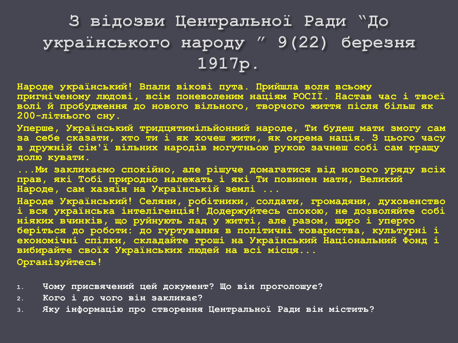 Презентація на тему «Початок Української революції» (варіант 1) - Слайд #13