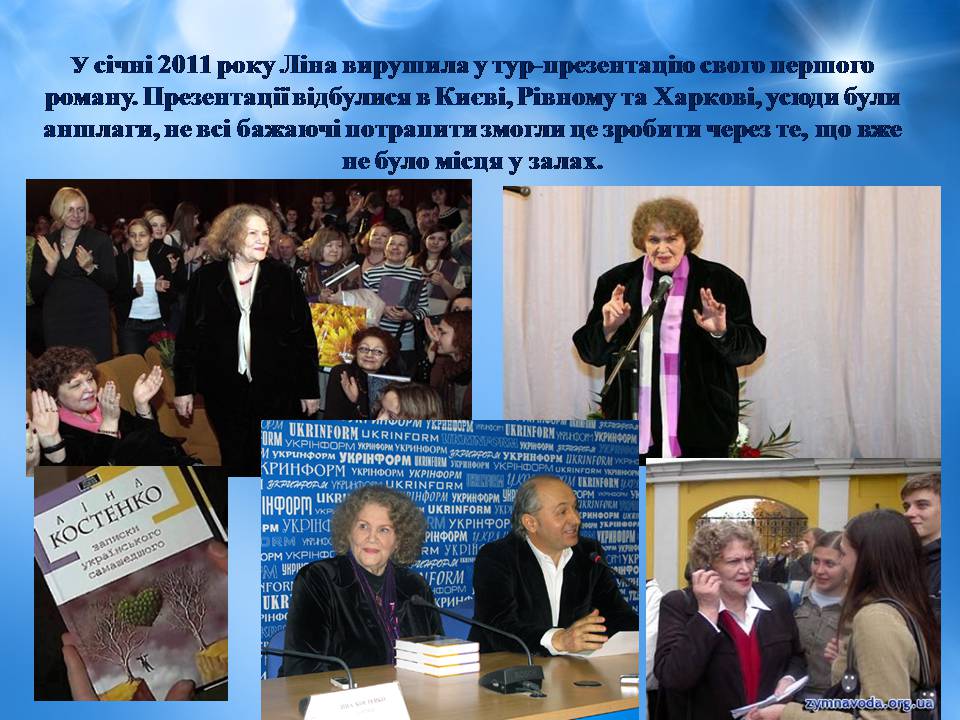 Презентація на тему «Ліна Костенко» (варіант 25) - Слайд #19