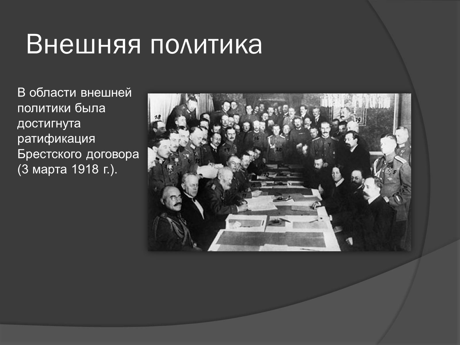 Презентація на тему «Павел Скоропадский» - Слайд #11