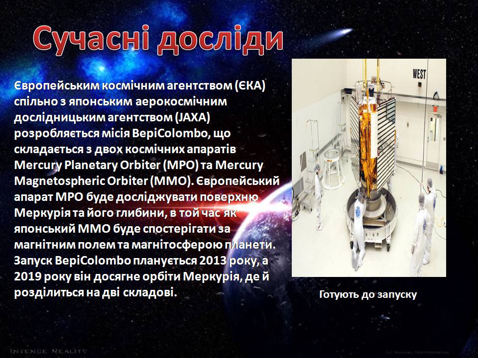 Презентація на тему «Меркурій» (варіант 17) - Слайд #9