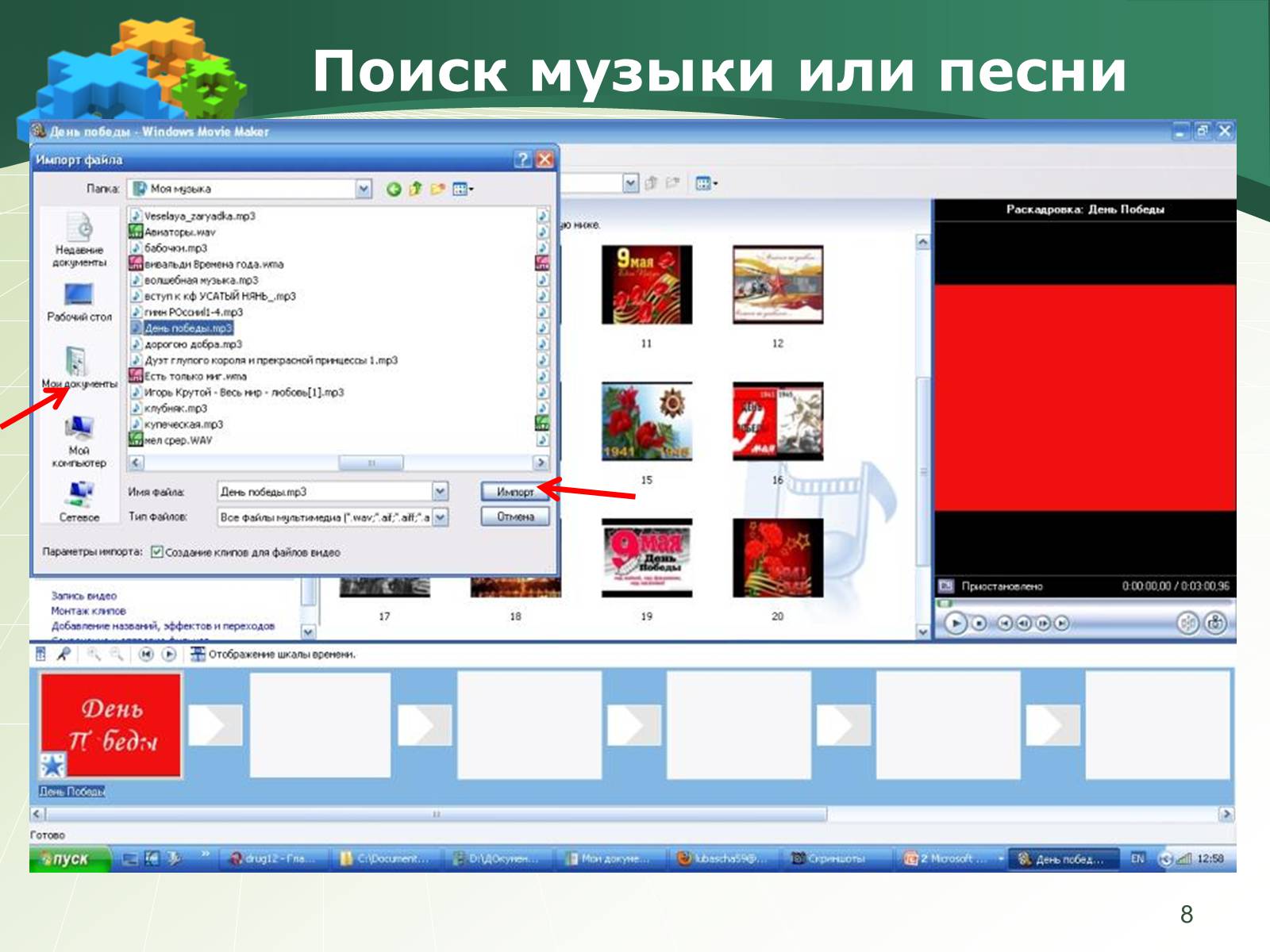 Как сделать слайд шоу на windows. Слайд шоу Windows. Презентация план макер. Windows movie maker 2.6. Официальные слайд шоу виндовс.