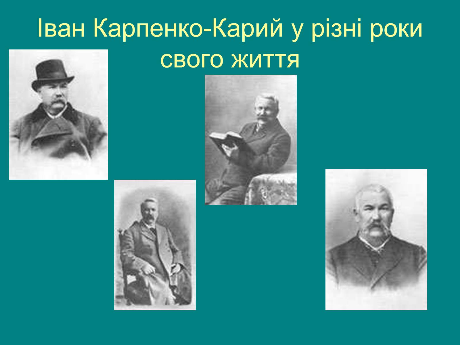 Презентація на тему «Іван Карпенко-Карий» (варіант 1) - Слайд #9