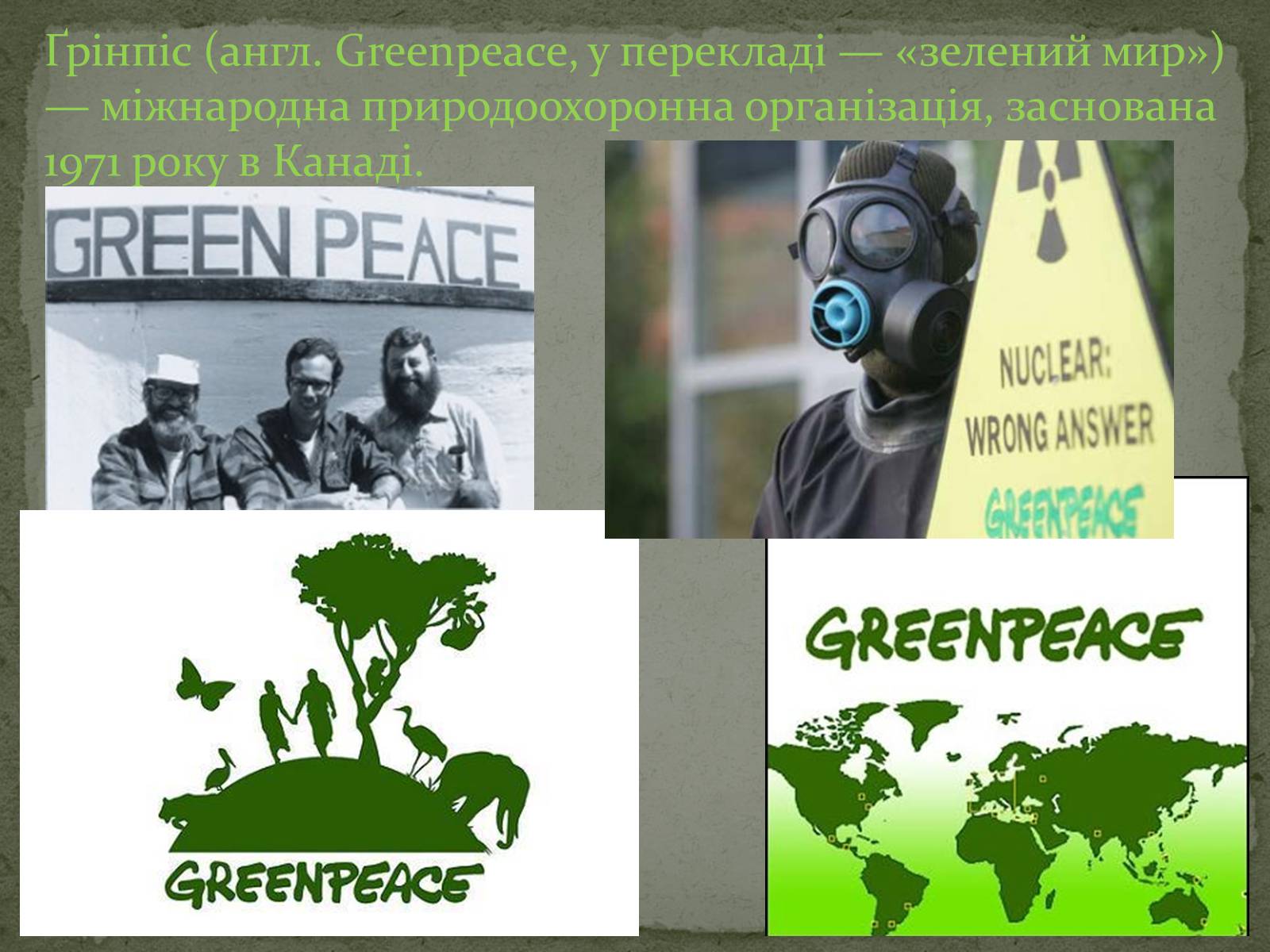 Презентація на тему «Greenpeace» (варіант 1) - Слайд #2