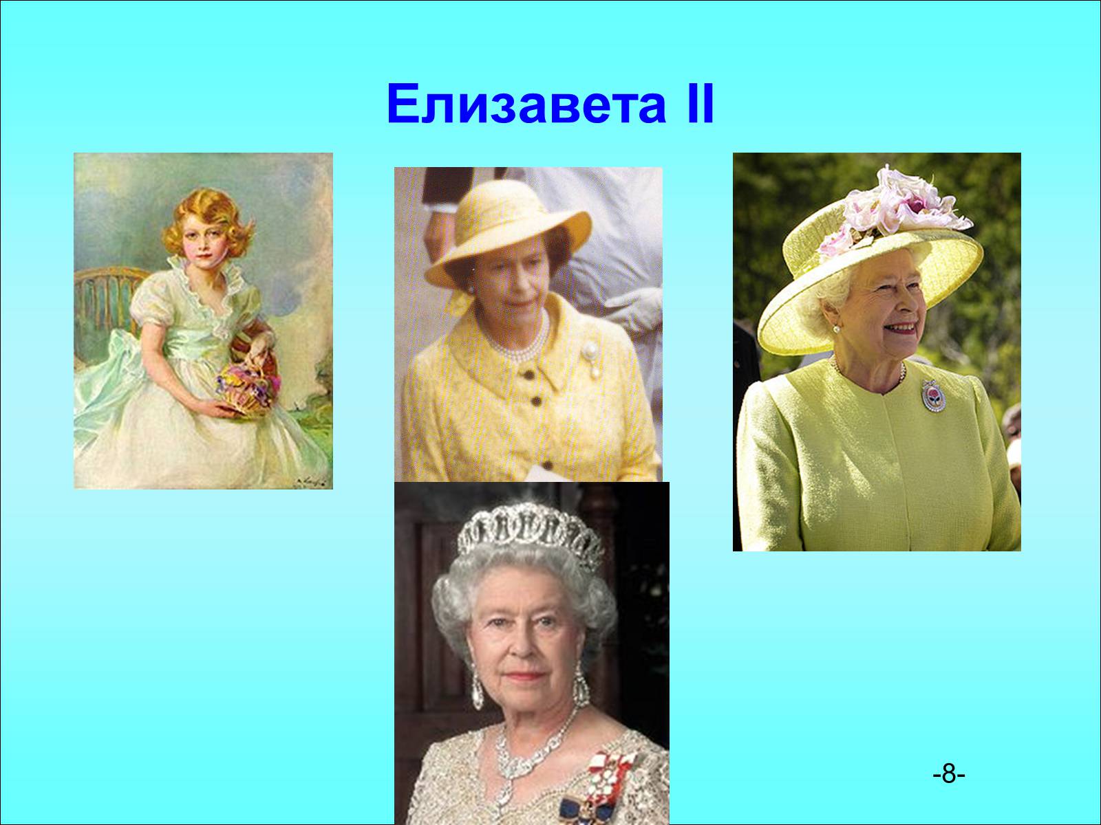 Презентація на тему «Королевская семья Англии» - Слайд #8