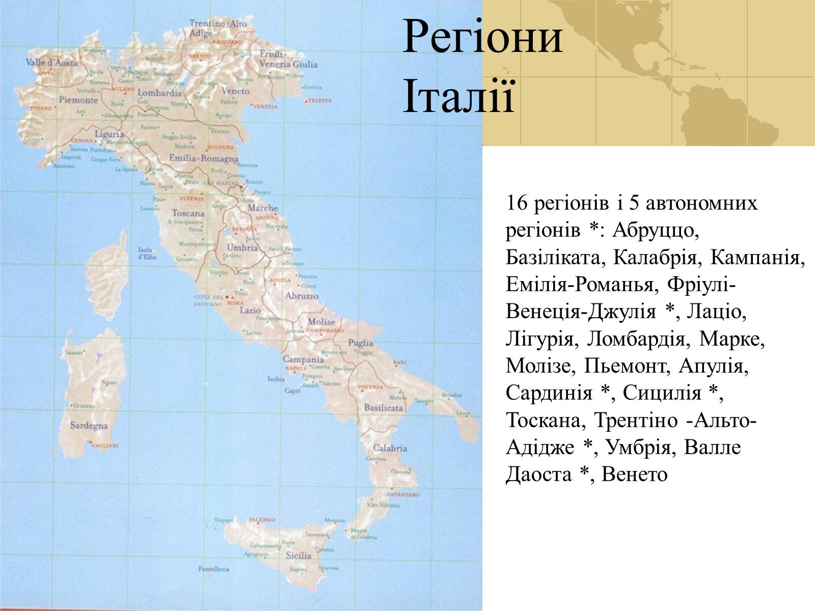 Презентація на тему «Республика Италия» (варіант 1) - Слайд #4
