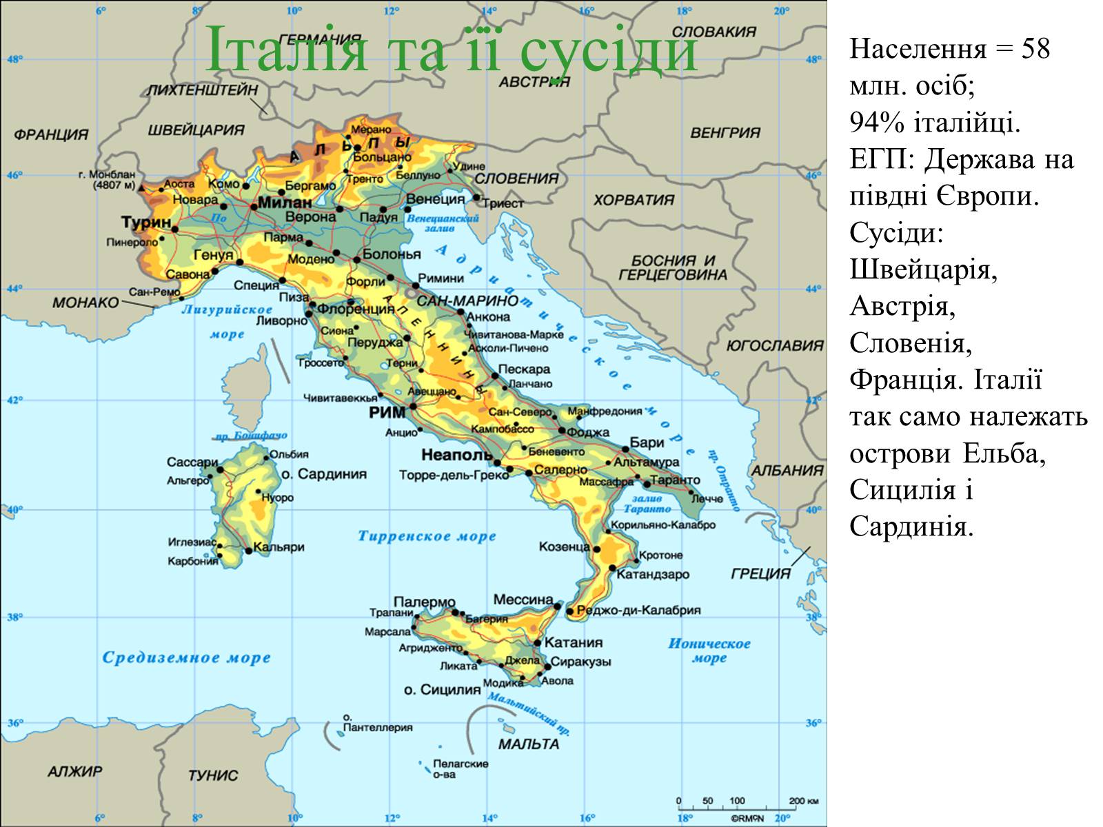 Презентація на тему «Республика Италия» (варіант 1) - Слайд #5