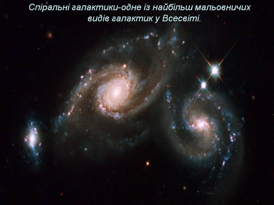 Презентація на тему «Будова галактики» (варіант 3) - Слайд #14