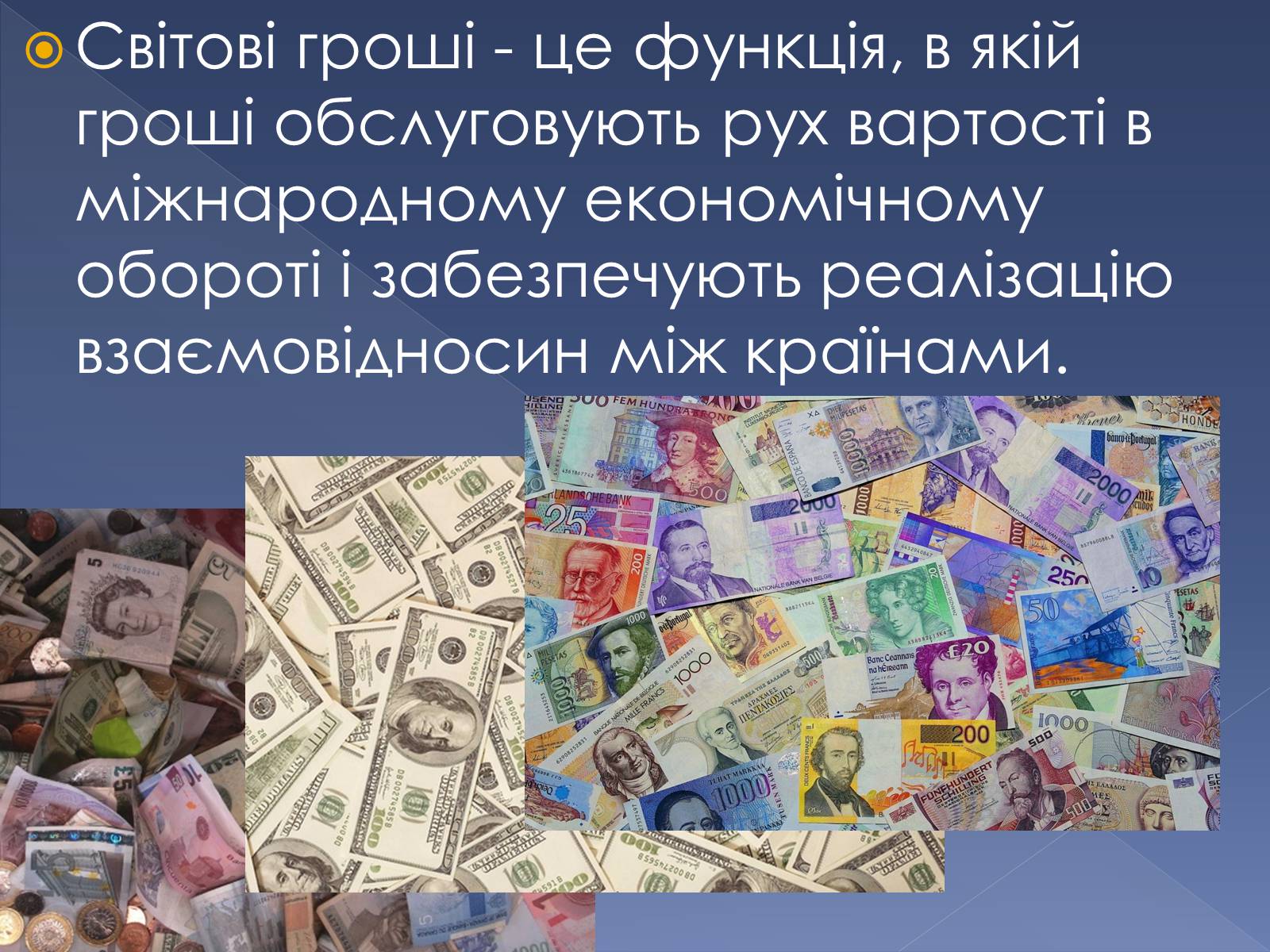 Презентація на тему «Гроші в сучасному світі» - Слайд #7