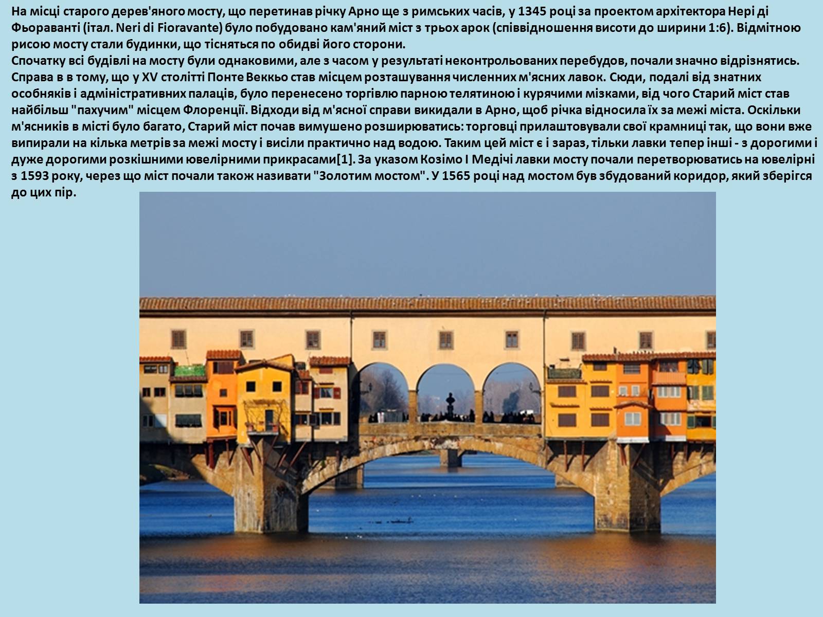 Презентація на тему «Визначні пам’ятки Італії» - Слайд #16
