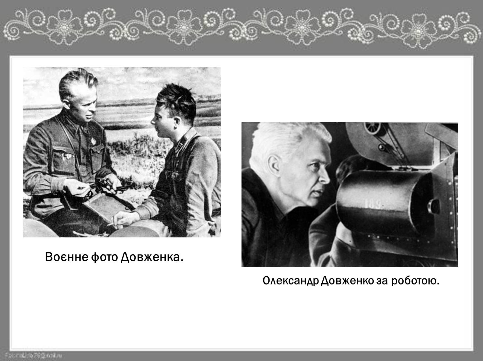 Презентація на тему «Культура України під час Другої Світової війни» (варіант 2) - Слайд #15