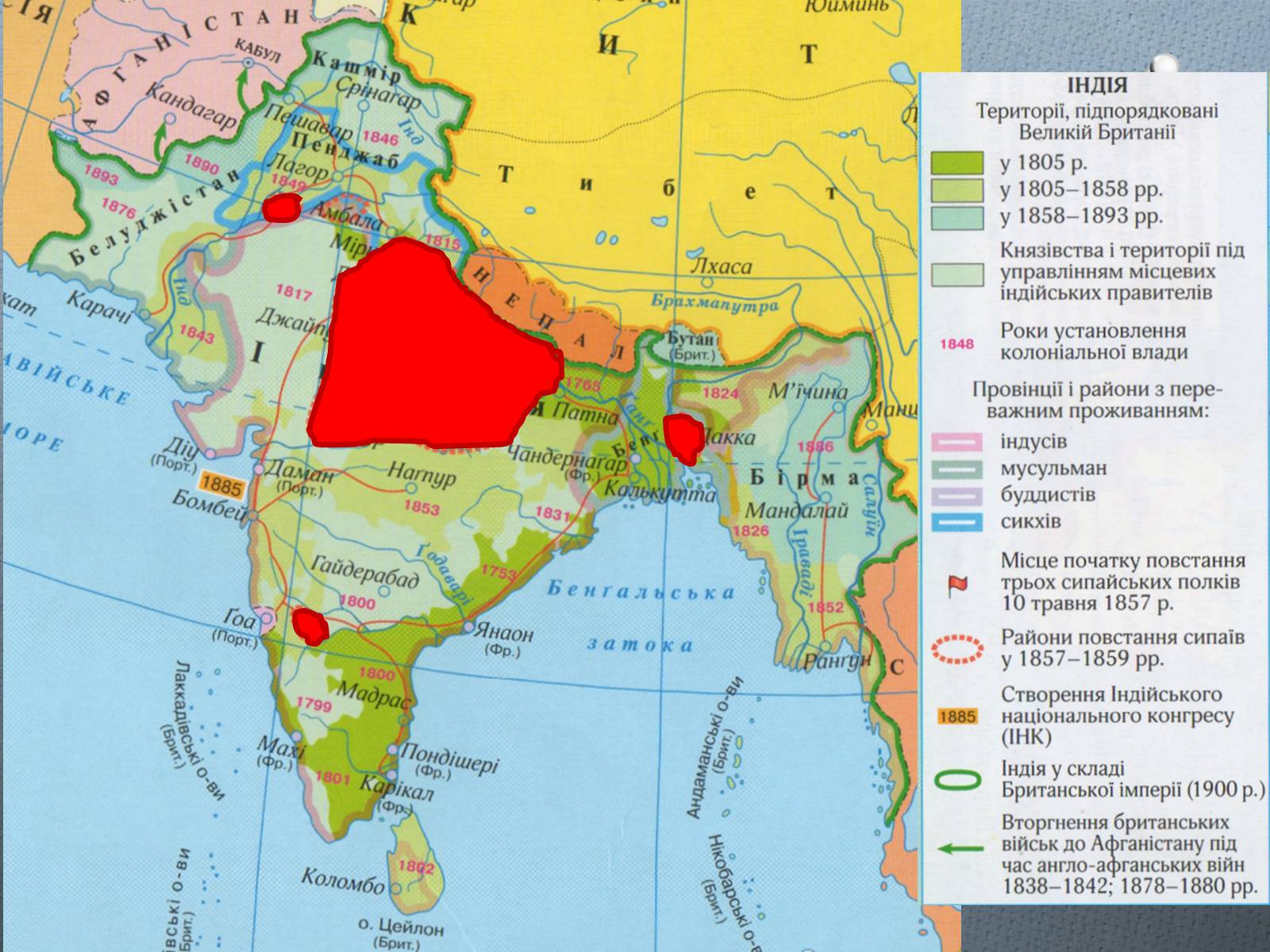 Презентація на тему «Британське панування в Індії» - Слайд #13