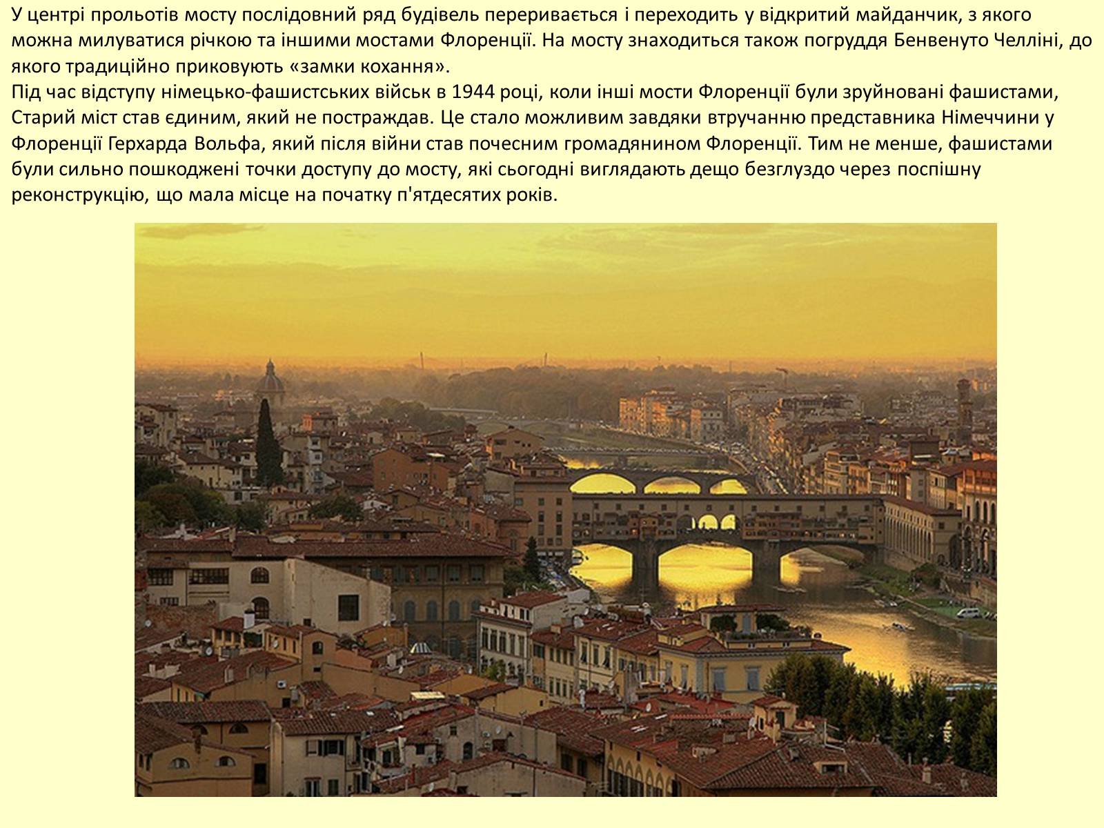 Презентація на тему «Визначні пам’ятки Італії» - Слайд #18