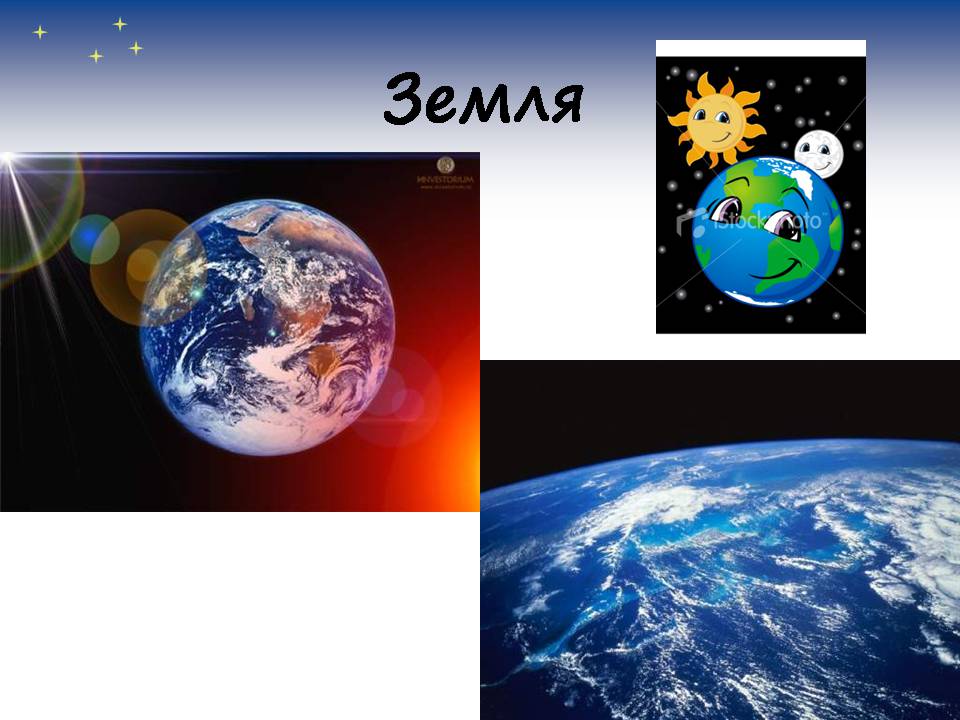 Презентація на тему «Планети сонячної системи» (варіант 7) - Слайд #18