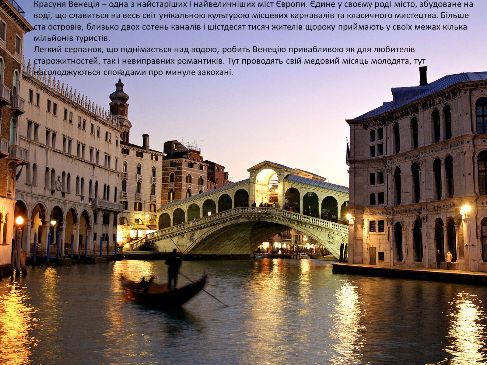 Презентація на тему «Визначні пам’ятки Італії» - Слайд #38