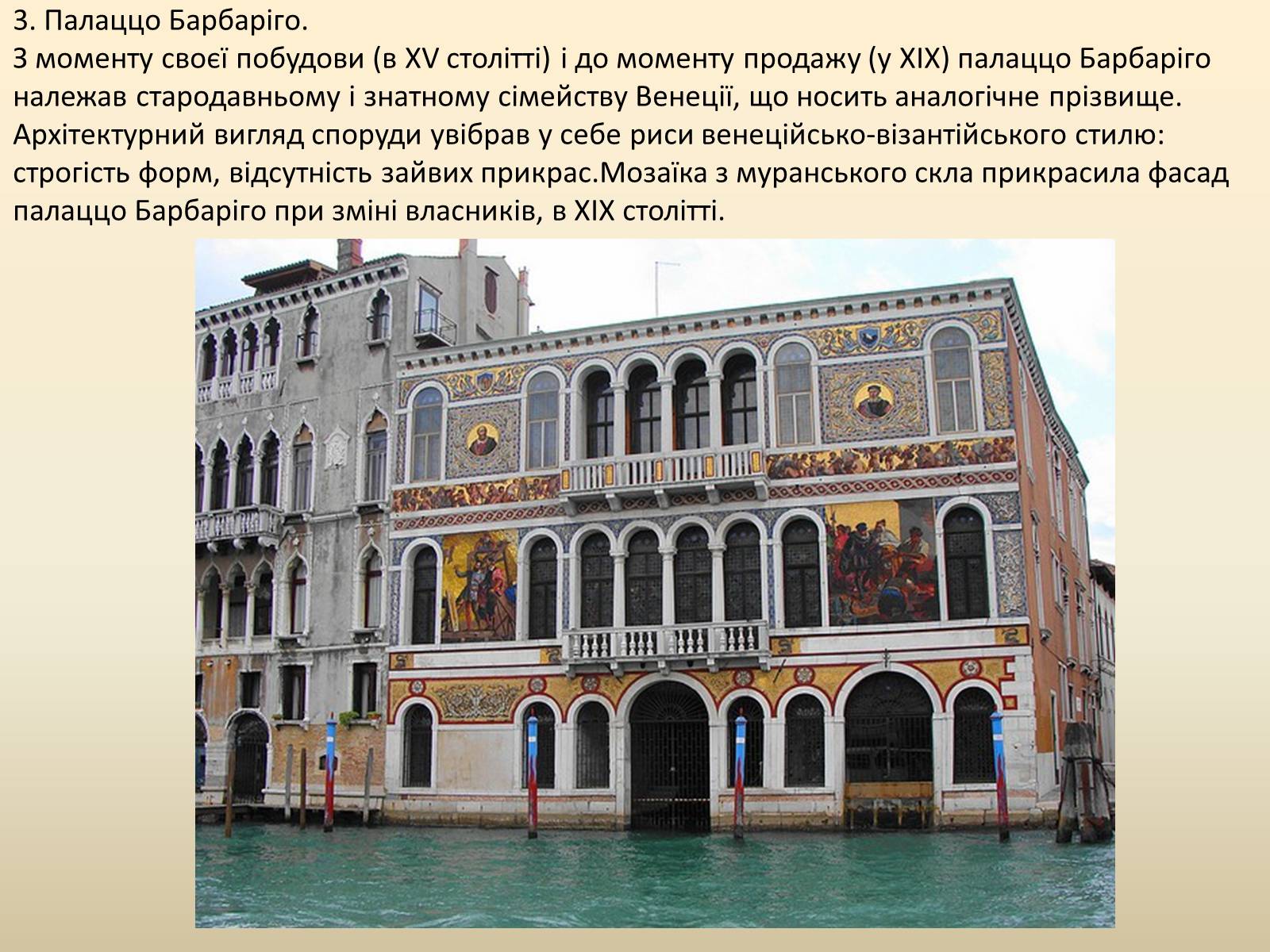 Презентація на тему «Визначні пам’ятки Італії» - Слайд #42
