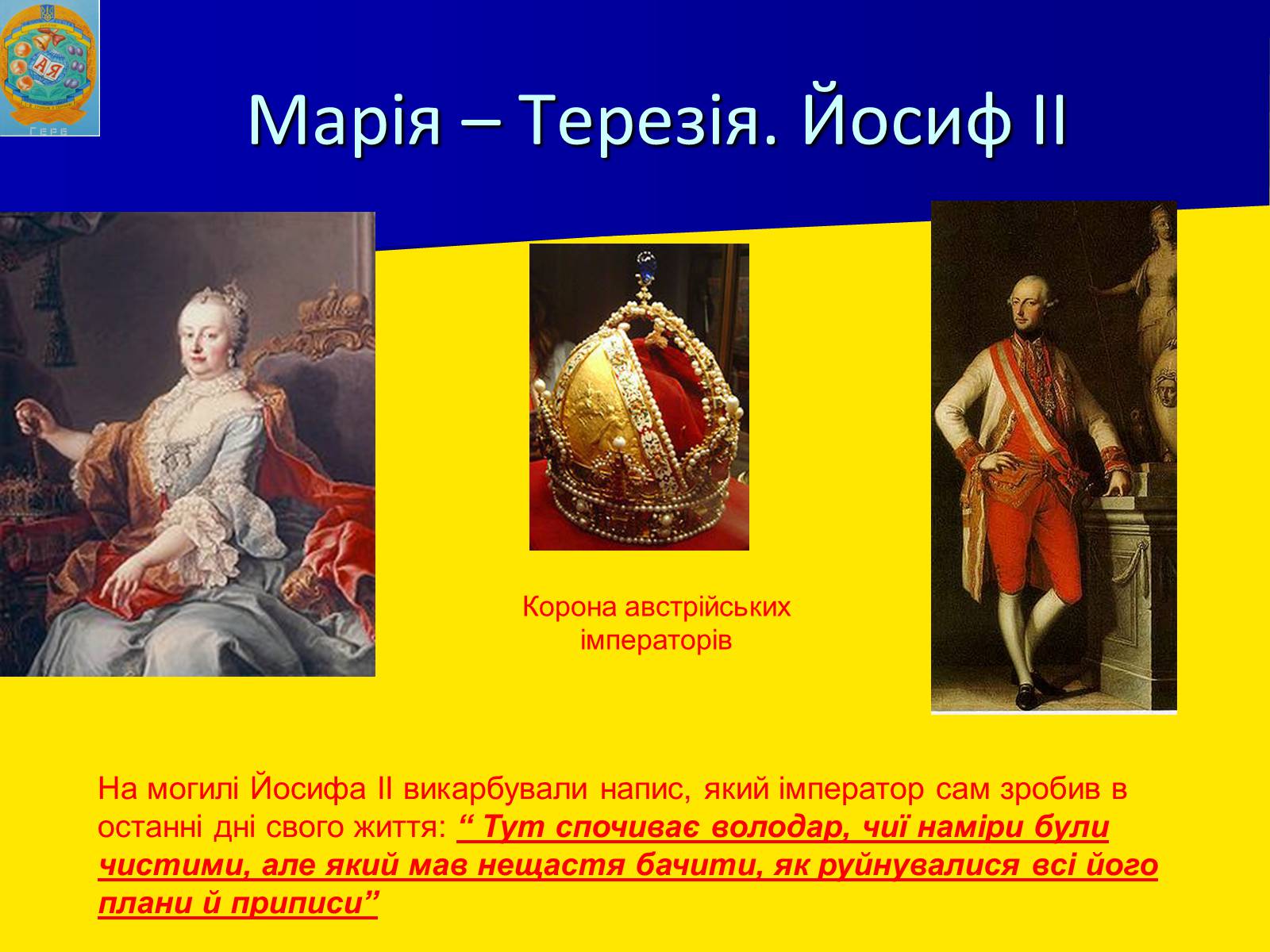 Презентація на тему «Австрійська імперія» - Слайд #8
