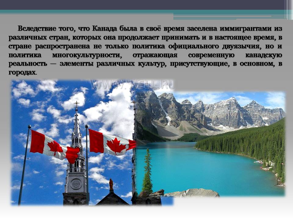 Презентація на тему «Канада» (варіант 33) - Слайд #7