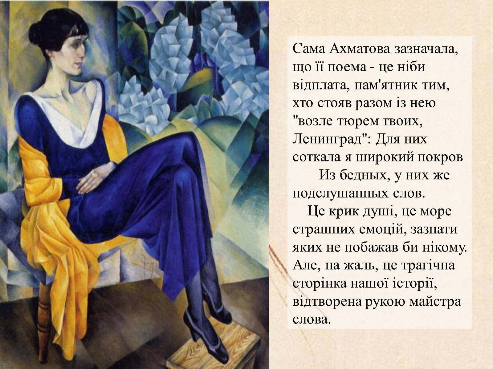 Ахматова март. Иллюстрации к стихотворениям Ахматовой.