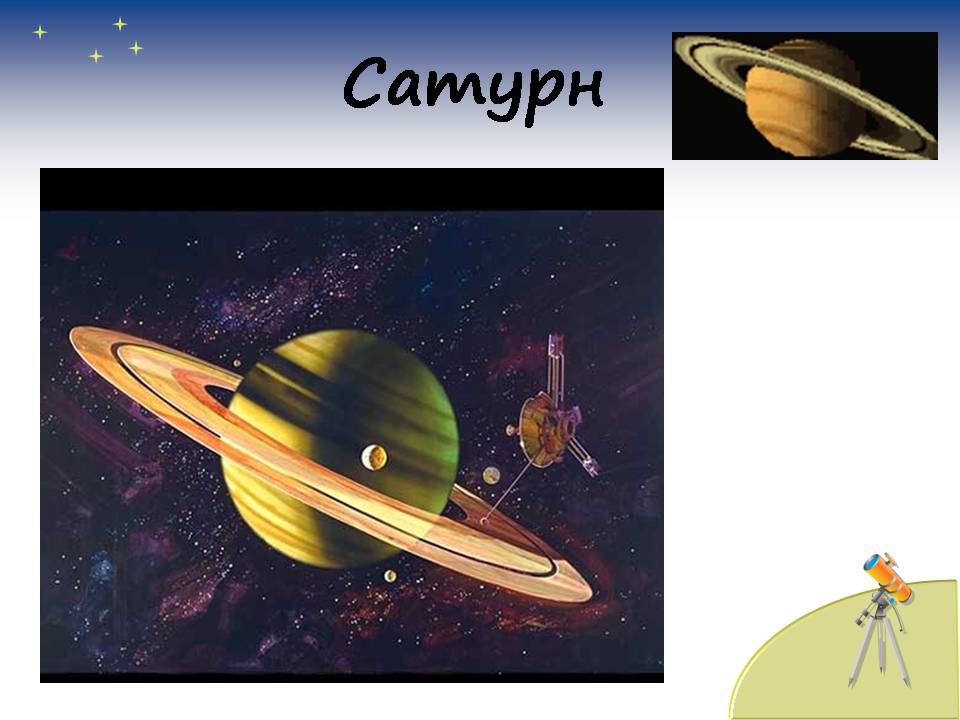 Презентація на тему «Планети сонячної системи» (варіант 7) - Слайд #35