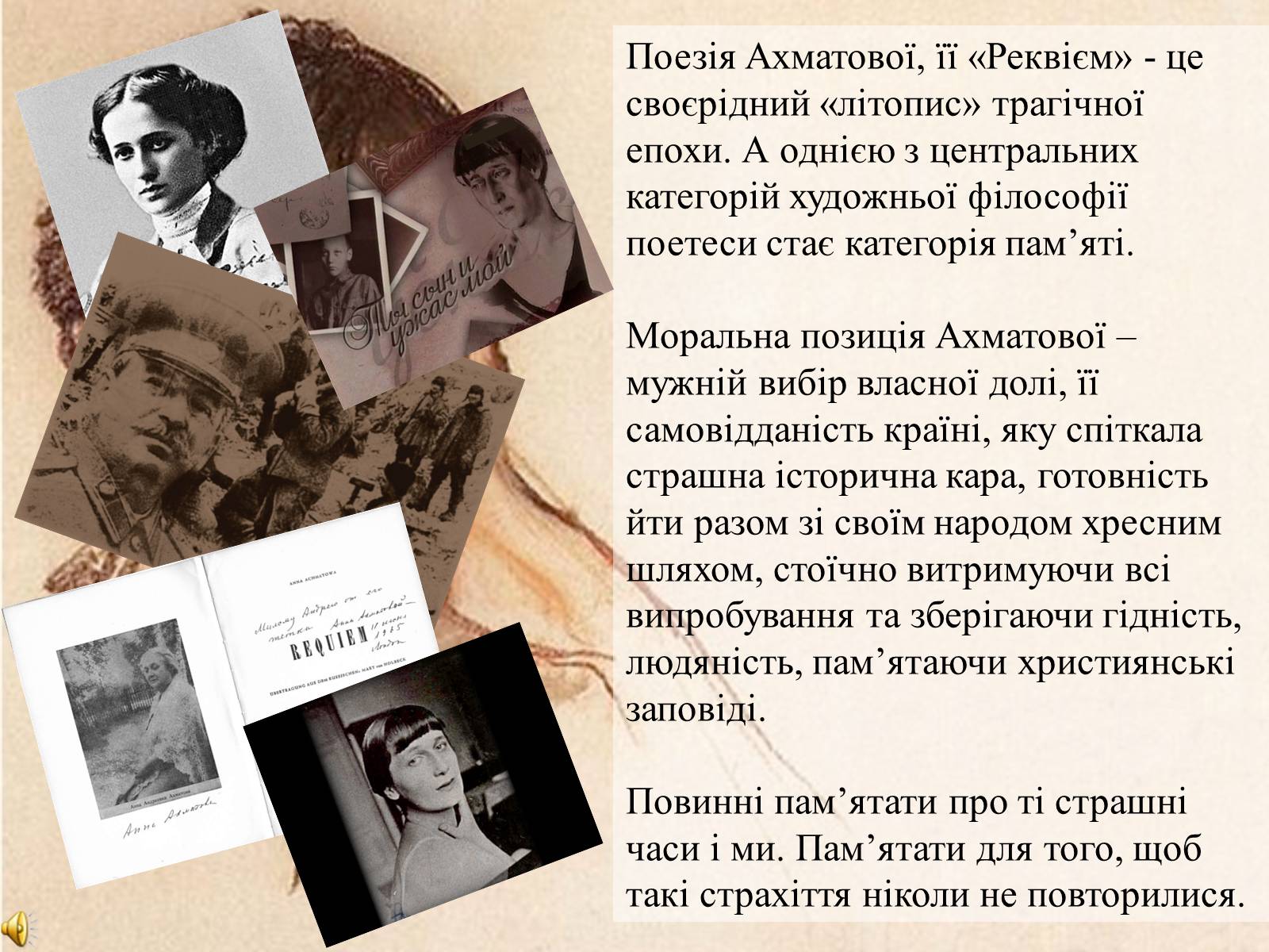 Презентація на тему «Радянська дійсність в поемі Анни Ахматової “Реквієм”» - Слайд #14
