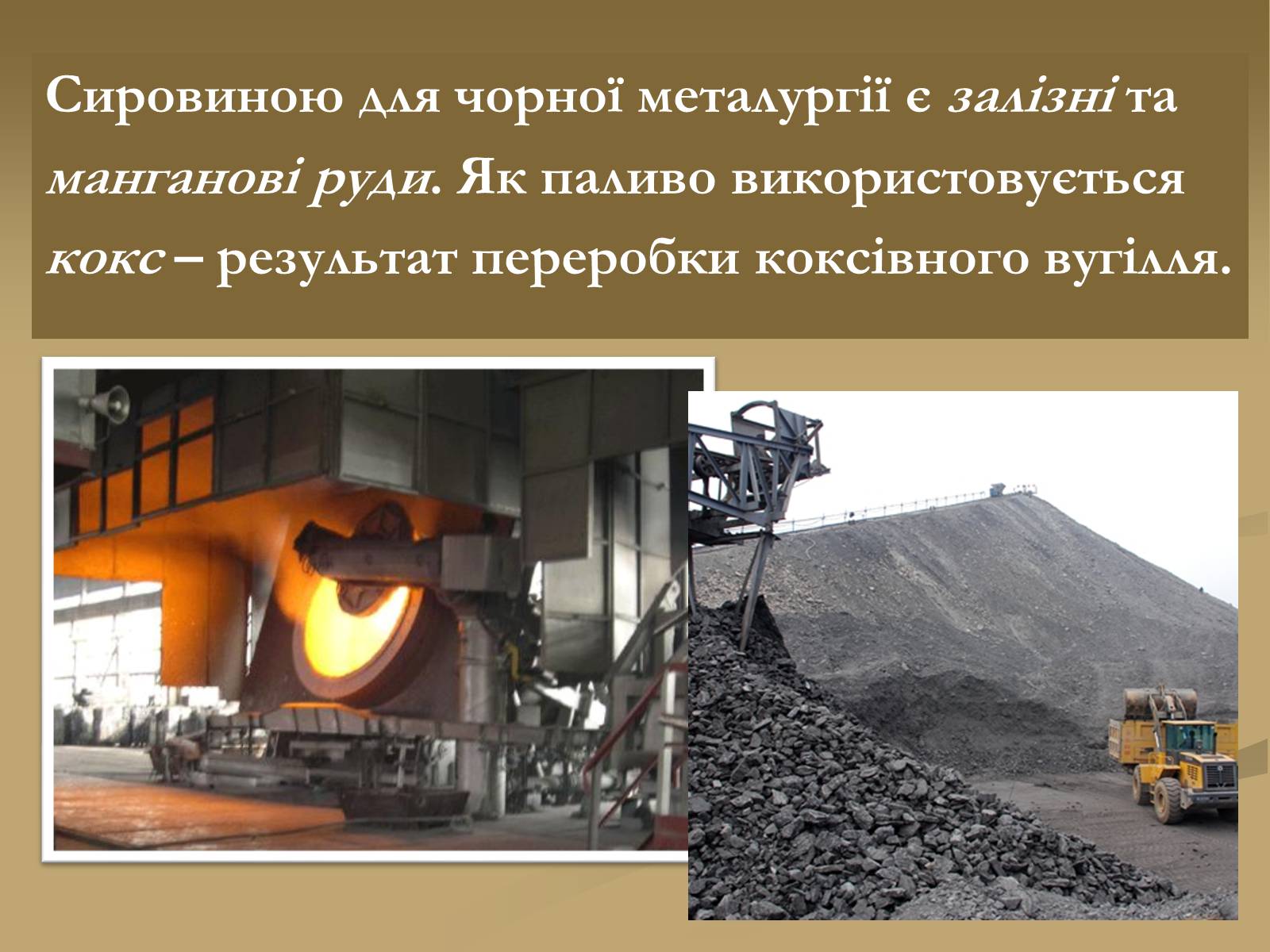 Презентація на тему «Розвиток чорної металургії в Україні» - Слайд #3