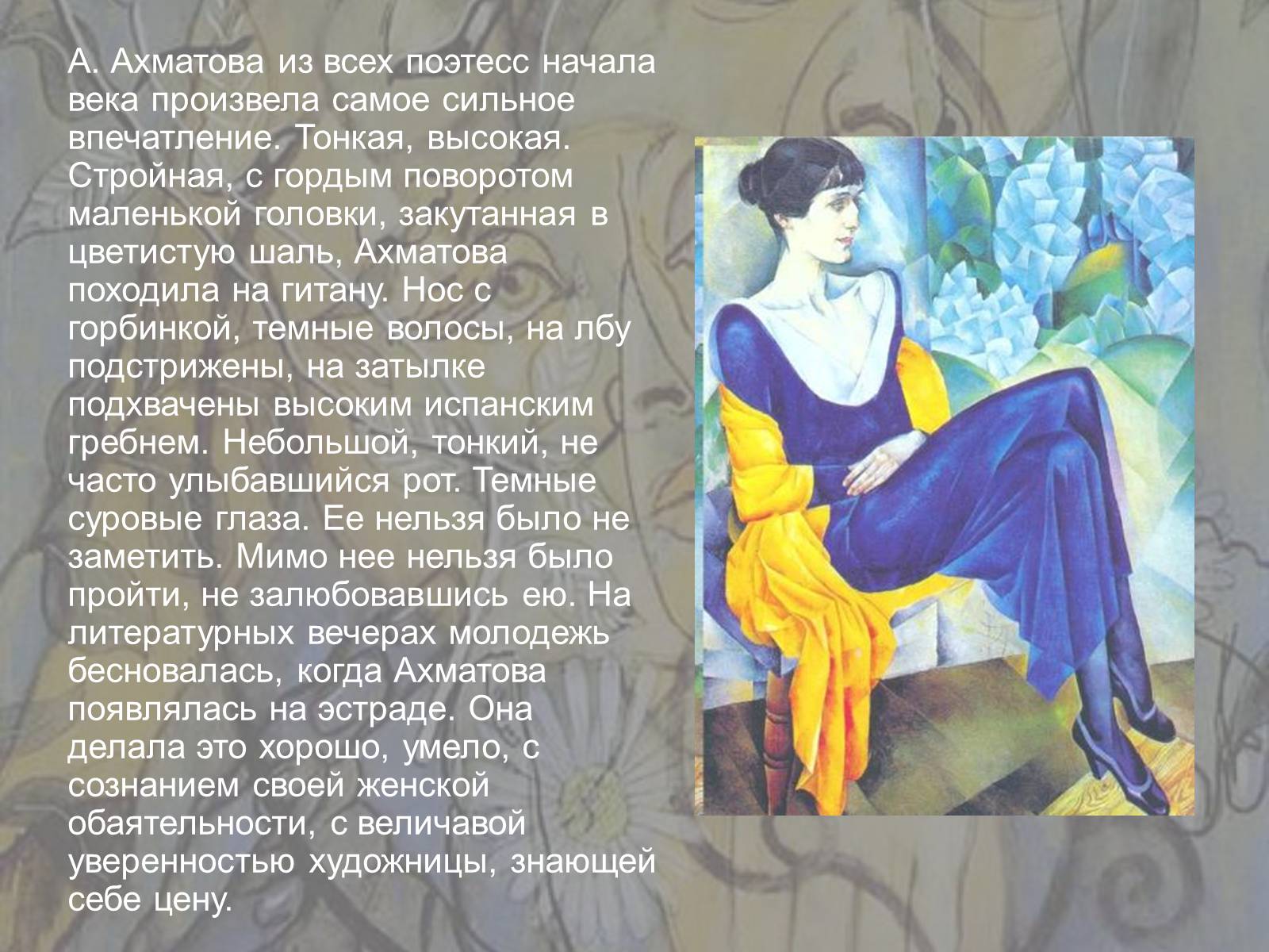 Презентація на тему «Анна Ахматова» (варіант 11) - Слайд #11