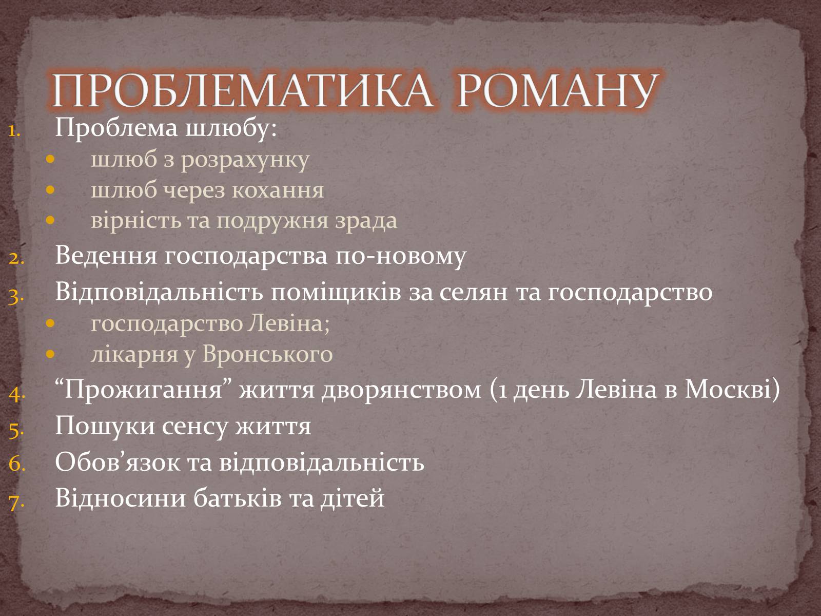 Презентація на тему «Лев Толстой» (варіант 2) - Слайд #14