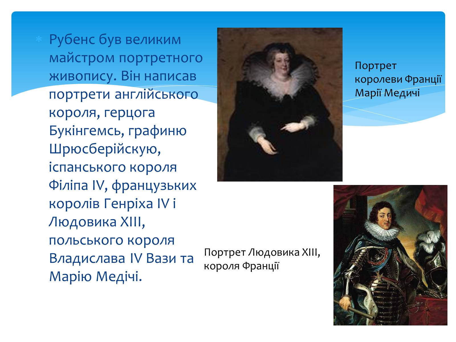 Презентація на тему «Фламандський і Голландський живопис» (варіант 2) - Слайд #7