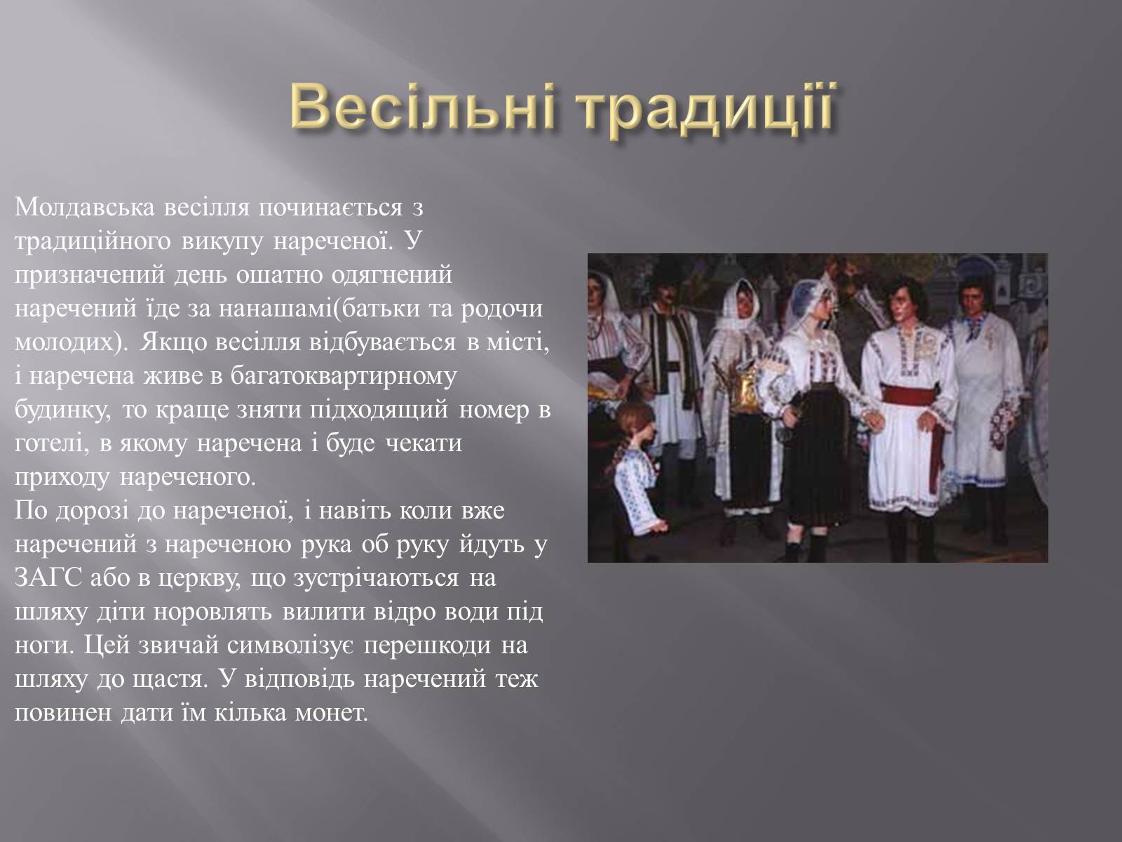 Презентація на тему «Молдова» (варіант 1) - Слайд #6