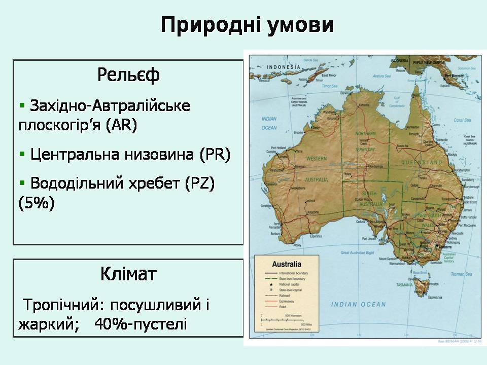 Презентація на тему «Австралія» (варіант 23) - Слайд #4