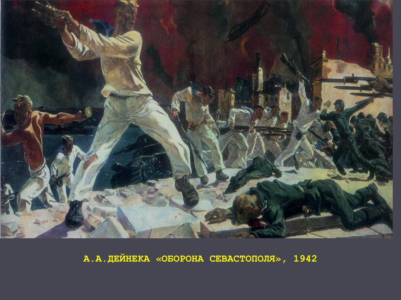 Презентація на тему «Окупація України Німеччиною» - Слайд #13