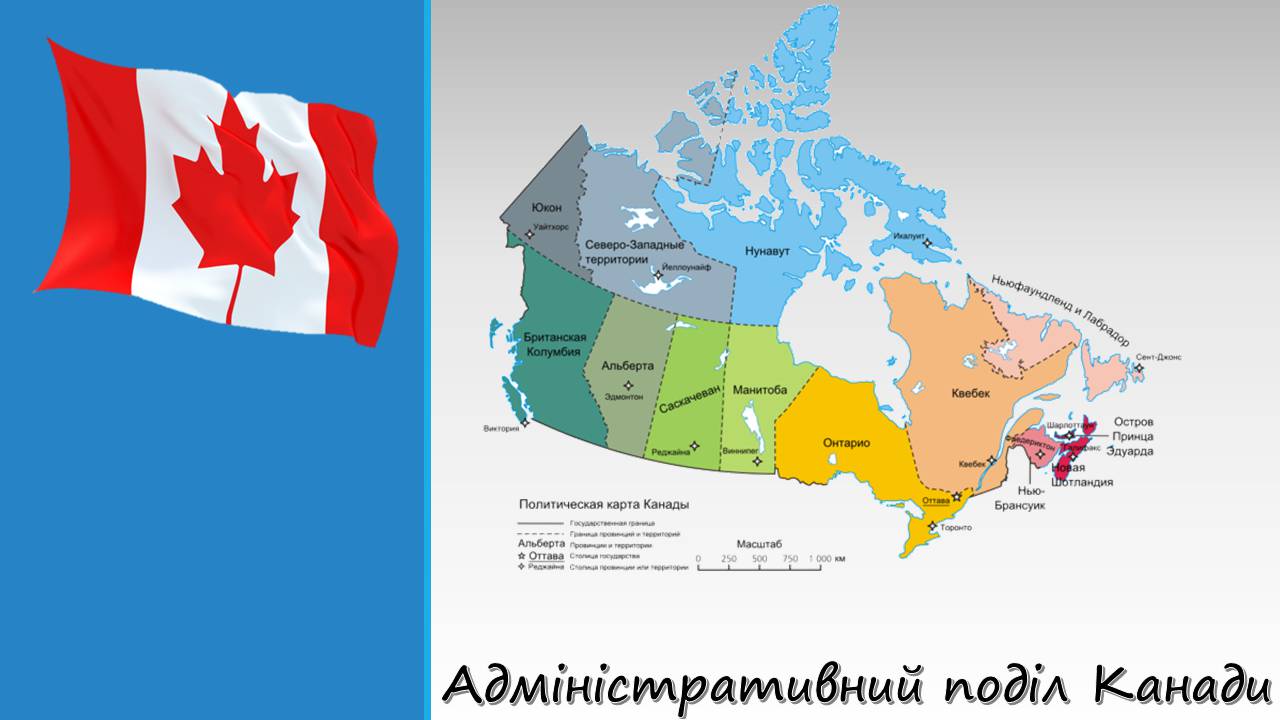 Презентація на тему «США і Канада» - Слайд #19