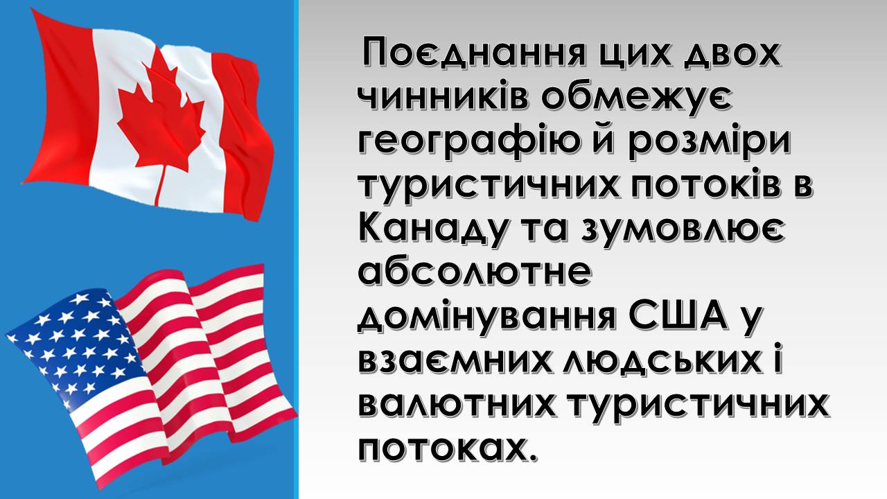 Презентація на тему «США і Канада» - Слайд #23