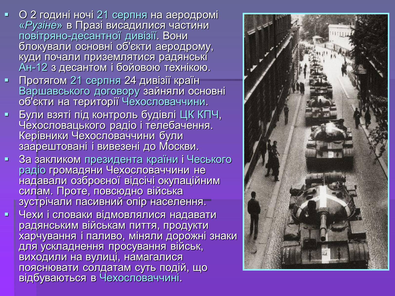 Презентація на тему «Прага 1968» - Слайд #15