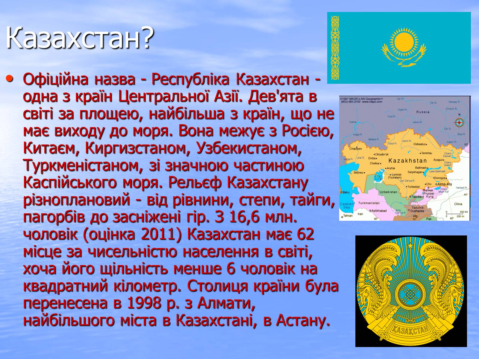 Презентація на тему «Казахстан» (варіант 1) - Слайд #2