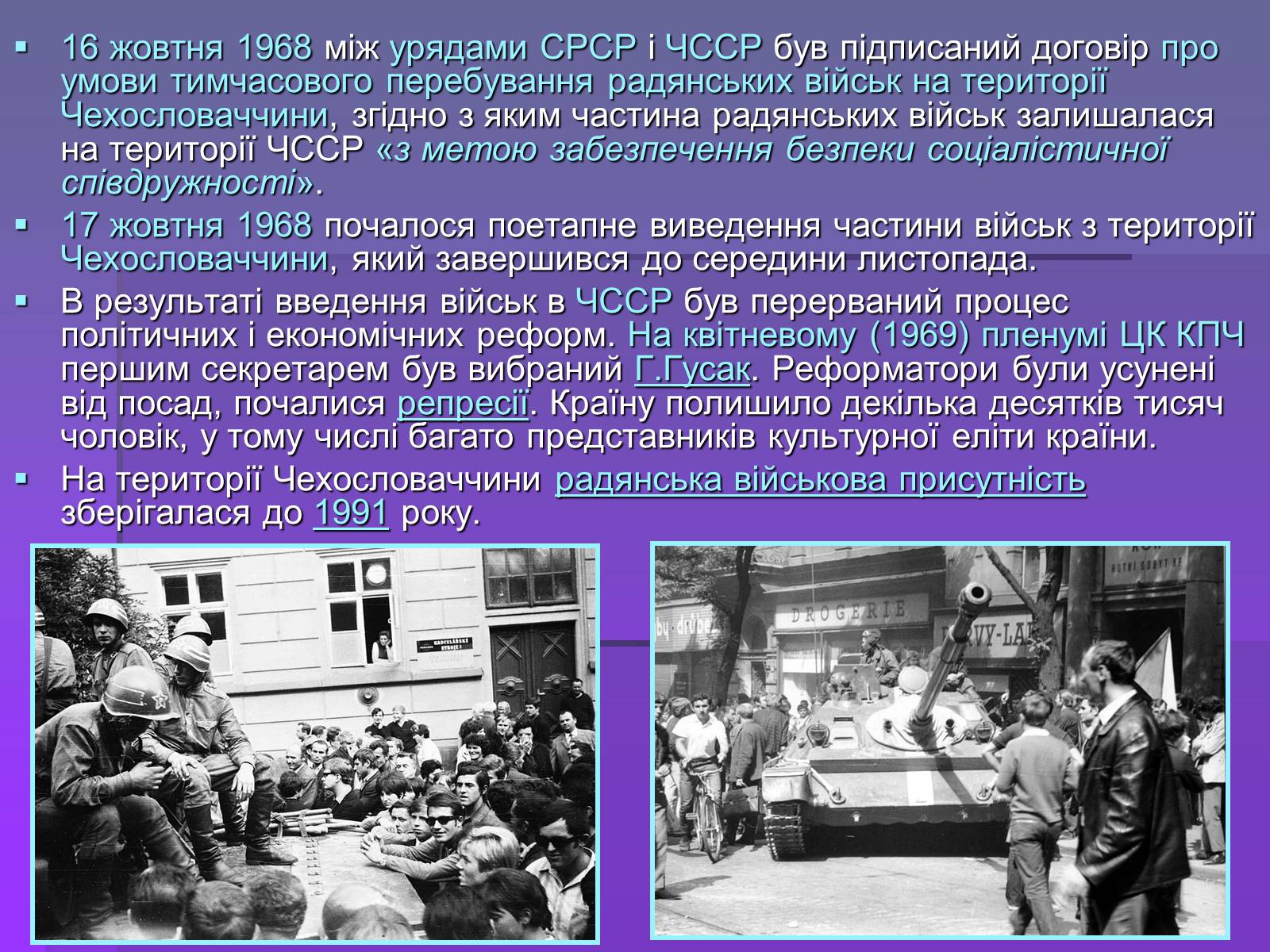Презентація на тему «Прага 1968» - Слайд #19