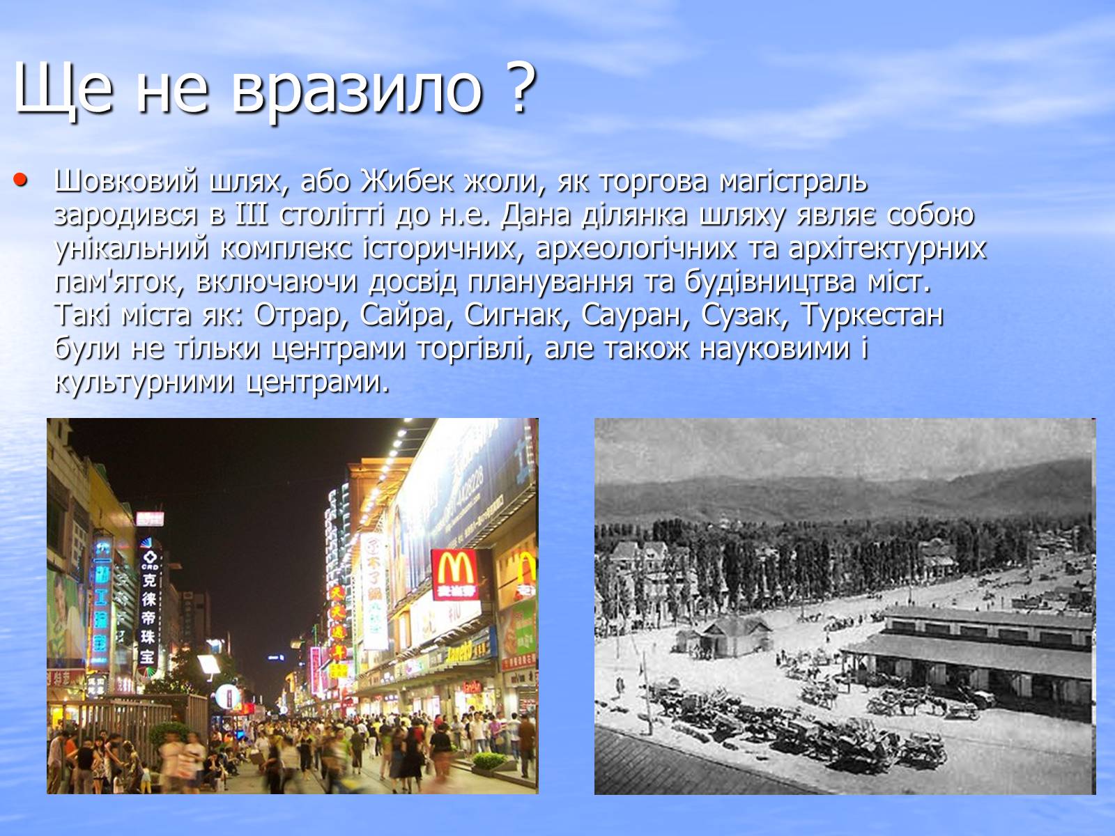Презентація на тему «Казахстан» (варіант 1) - Слайд #5