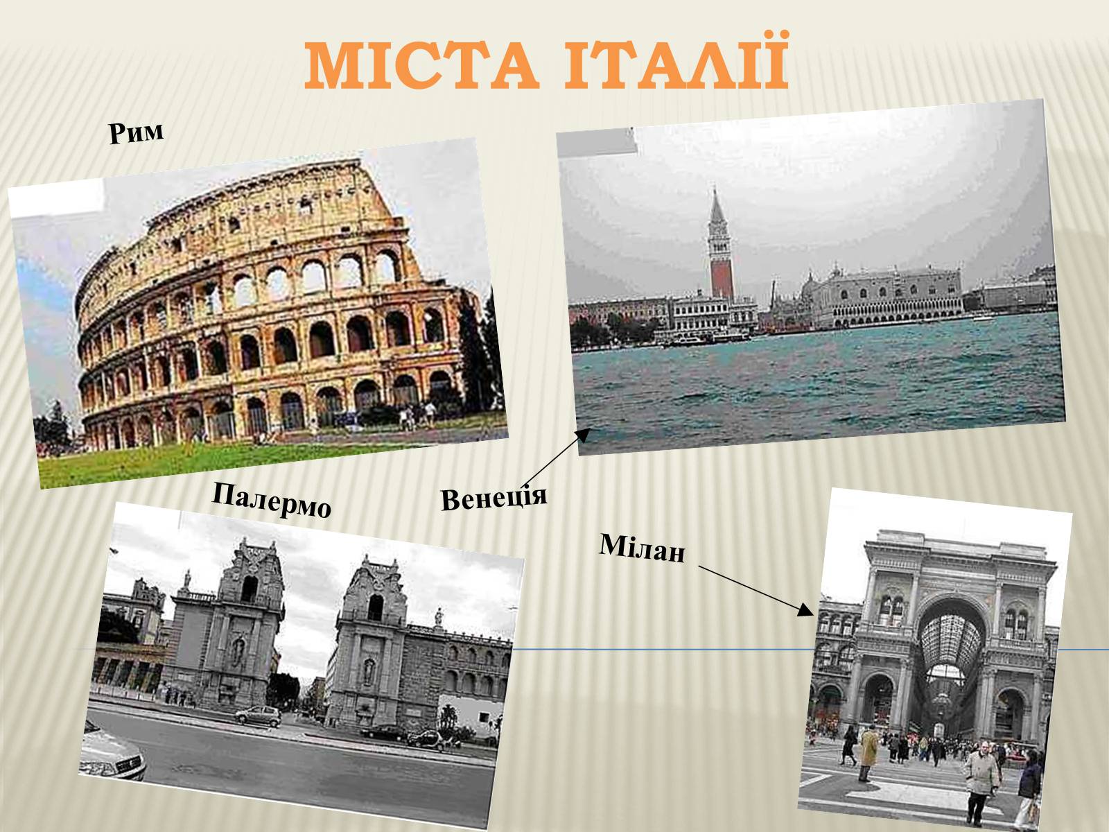 Презентація на тему «Республіка Італія» (варіант 4) - Слайд #10